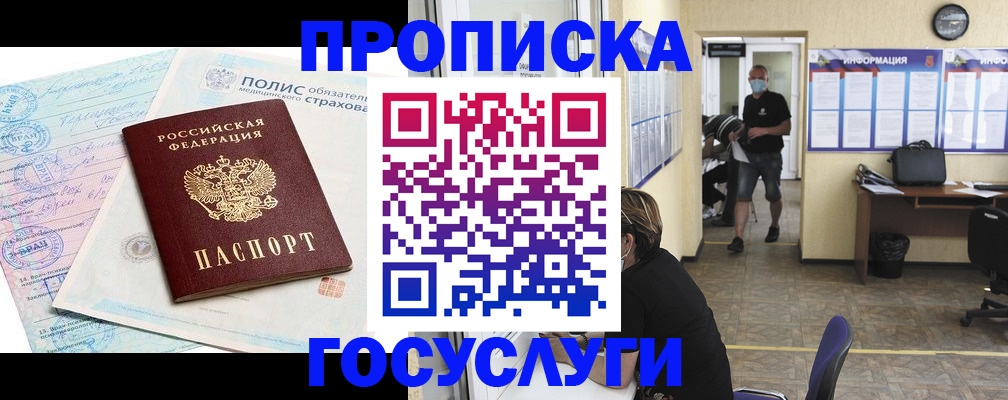миграционный учет в Благодарном