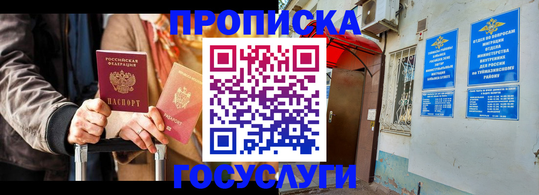 прописка гарантия в Благодарном