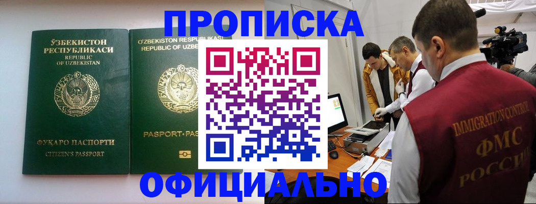 временная регистрация поиск в Благодарном