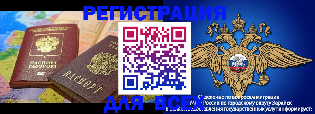 временная регистрация надежно в Благодарном