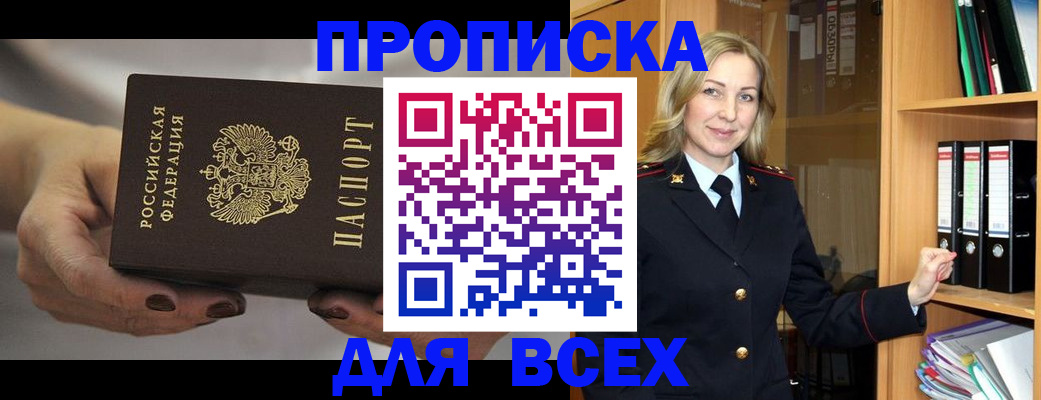 прописка для школы в Благодарном