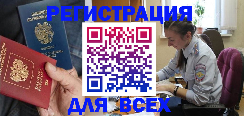 где прописаться в Благодарном